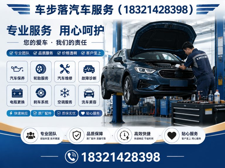 上海车步落汽车服务展示图