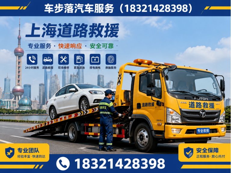 上海上海汽车服务展示图